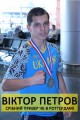 petrovboxing.com
